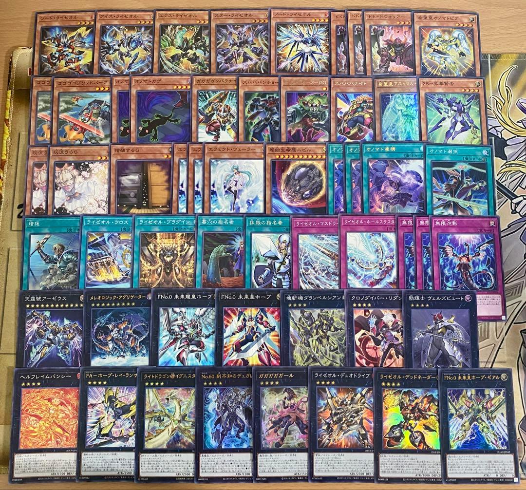 オノマト ライゼオル デッキ 本格構築済み 遊戯王 メイン40枚+Ex15枚