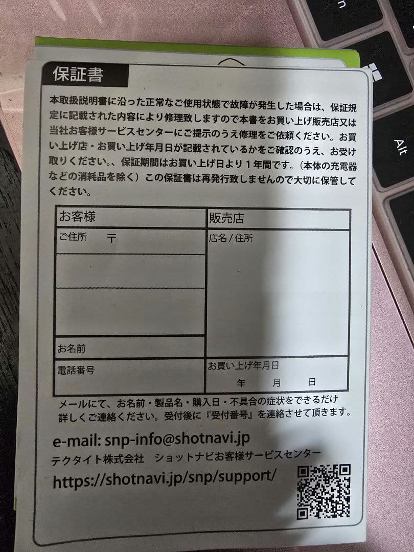 値下げ！ショットナビ Evolve PRO Touch ホワイト