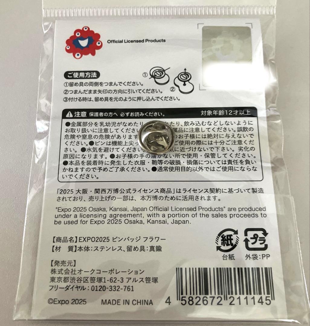 【完売品】 大阪関西万博 EXPO2025 ミャクミャク ピンバッジ 花冠 レア