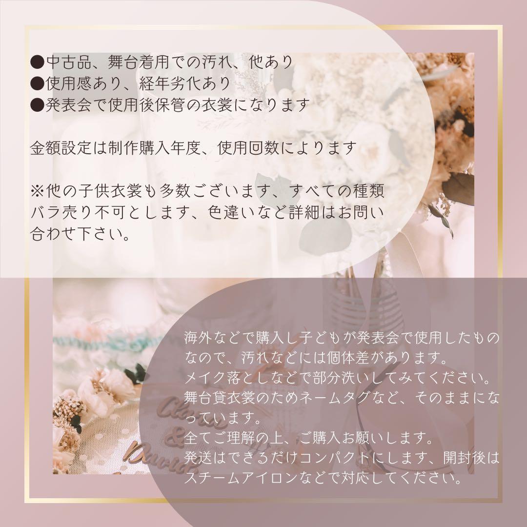 バレエ衣装 150cm♡6着