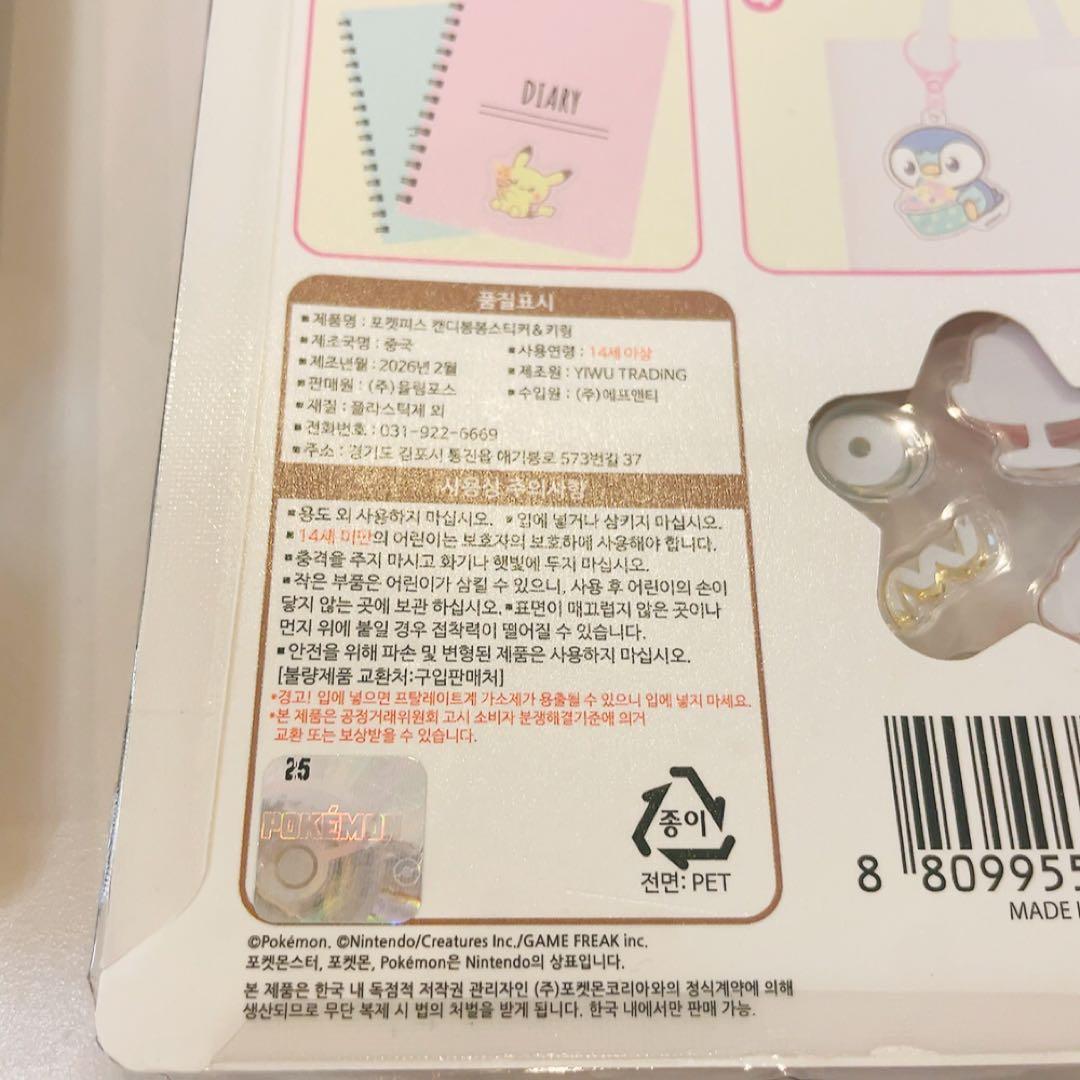 新作！　韓国　ポケモン　ピカチュウ　シール　キャンディボンボン　キーリング　正規