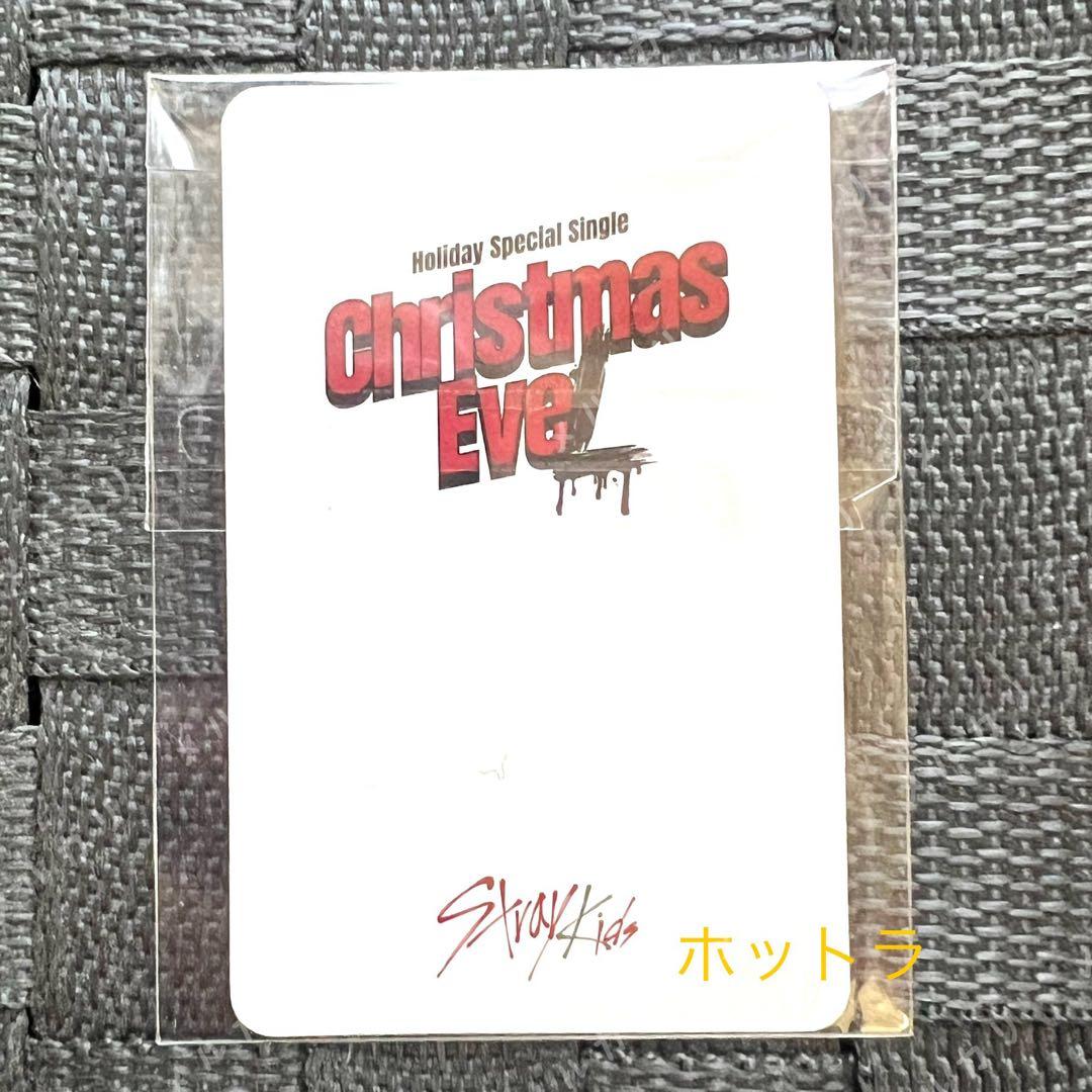 straykids スキズ　christmas evel ホットラ　ハン