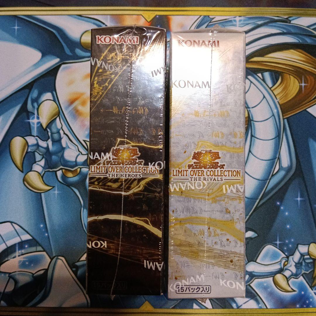 リミットオーバーコレクション box　シュリンク付き　2ボックス