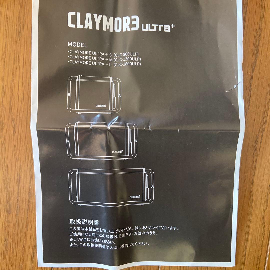 にっちゃん★　CLAYMORE ULTRA+ L ランタン