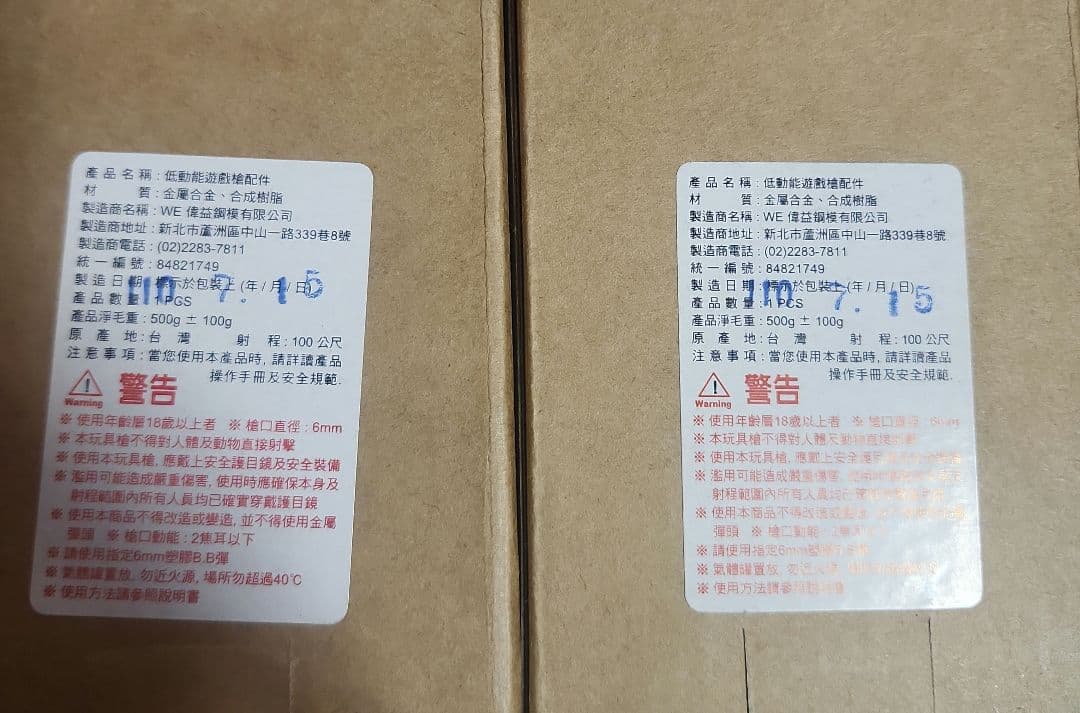 WE M4 CO2マガジンセット ミリタリー サバゲー