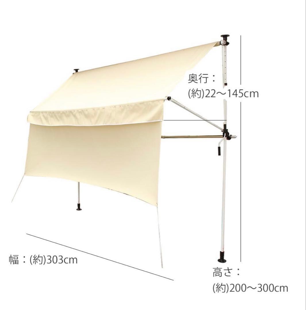 物干し竿付・前幕付オーニング 3mベージュ(BE) TAN-1106-30