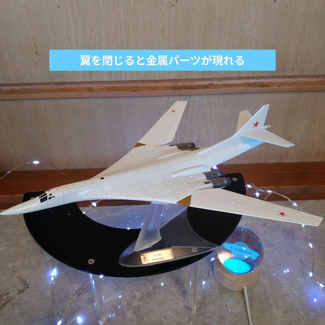 ●ブラック・ジャック／ツポレフ／TU-160 爆撃機ロシア