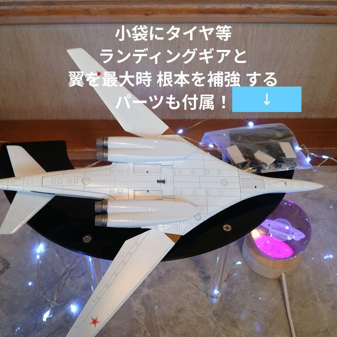 ●ブラック・ジャック／ツポレフ／TU-160 爆撃機ロシア