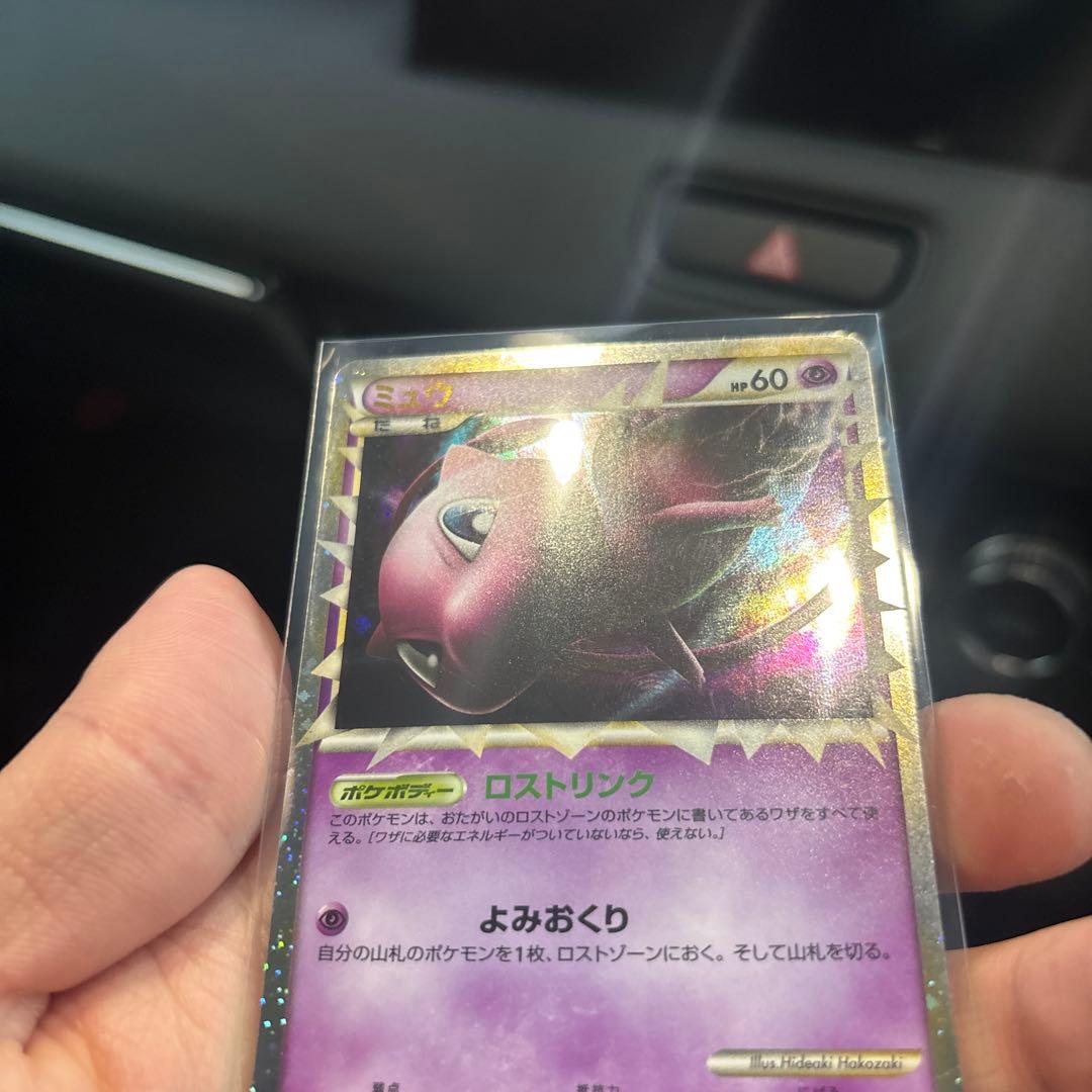 【美品】　ポケモンカード　ミュウ　グレート　ロストリンク