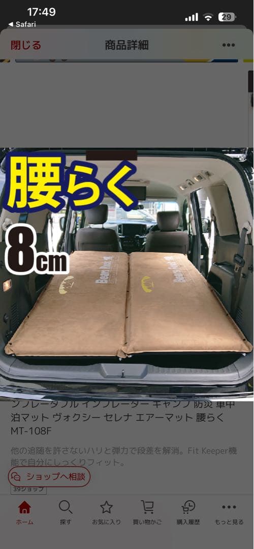 Bears Rock エアマット2つセット