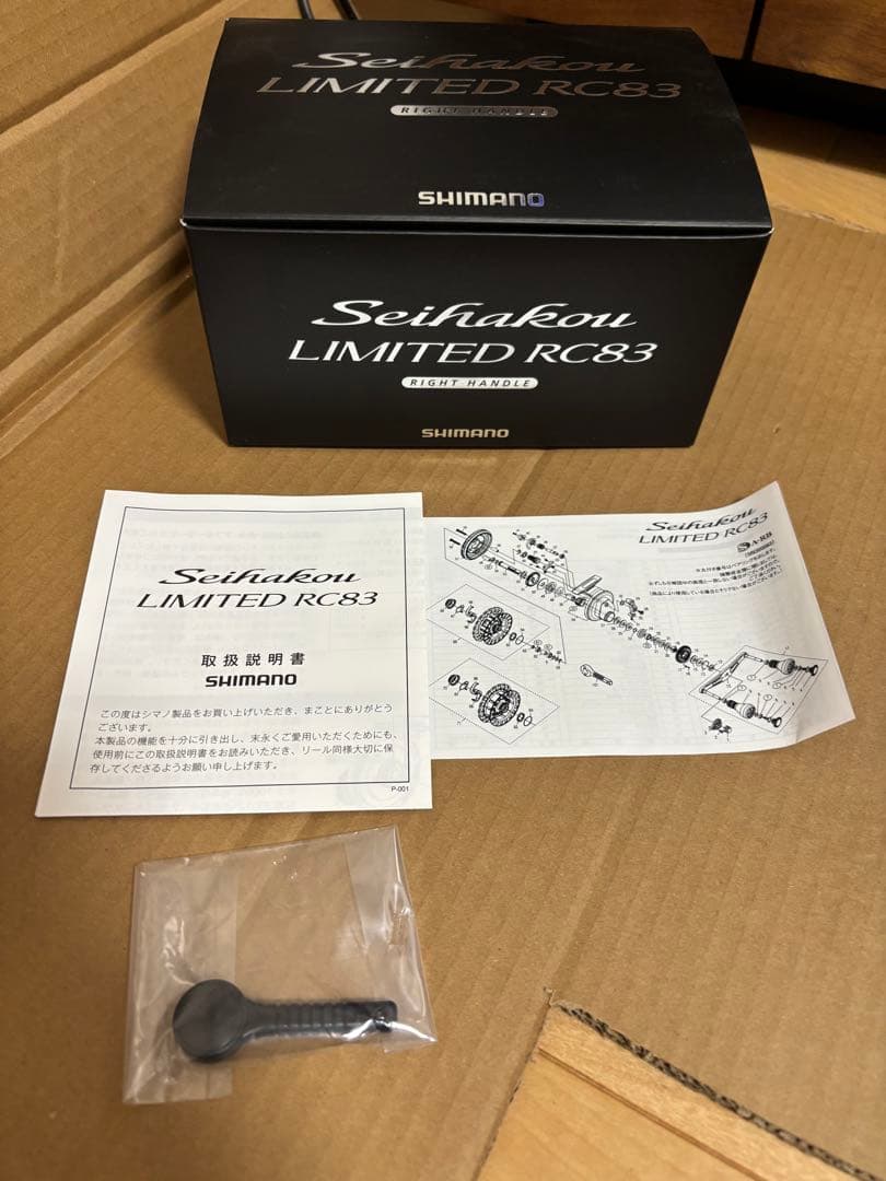 【超美品】SHIMANO セイハコウリミテッド　RC83 右