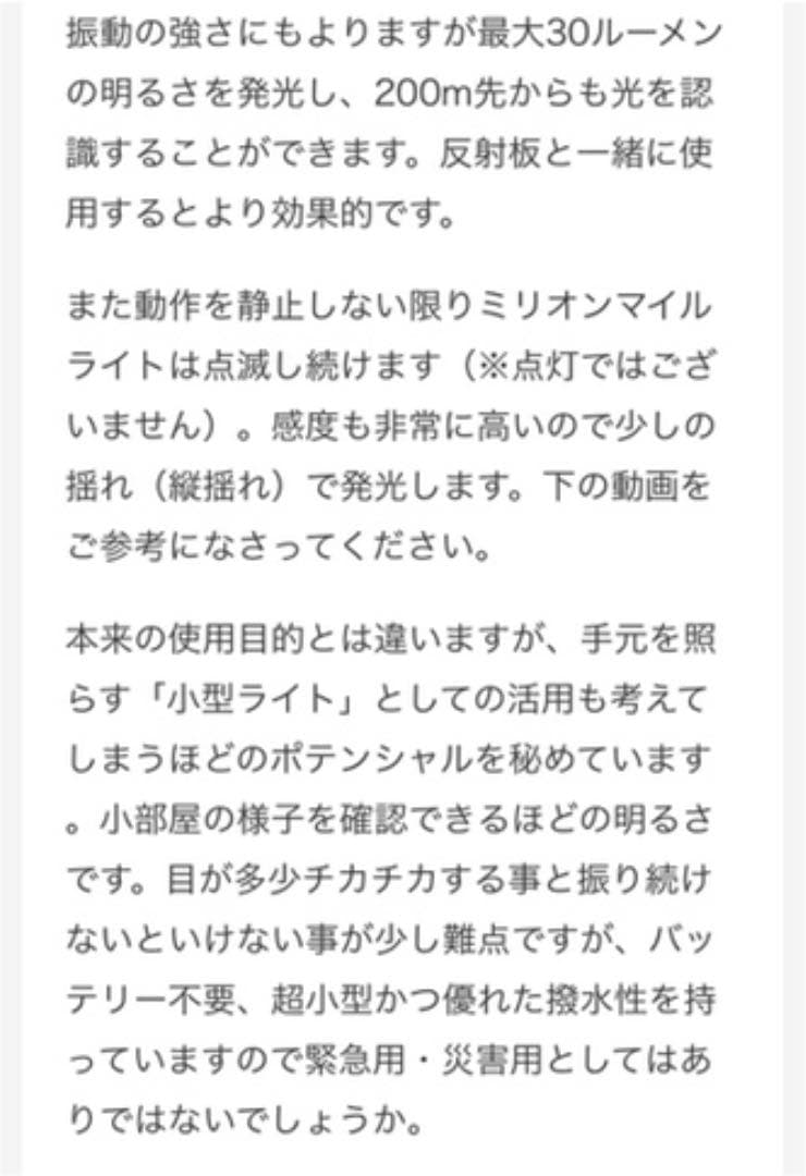ライト（白と赤セット）