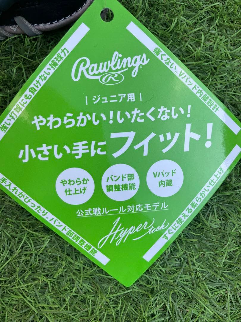 ローリングス　Rawlings 軟式　少年　グローブ　グラブ