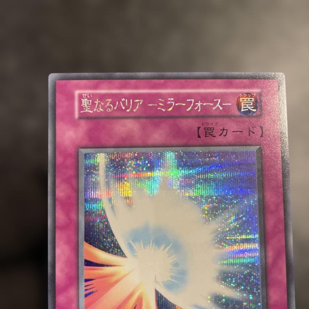 【極美品】　聖なるバリアミラーフォース　とても綺麗