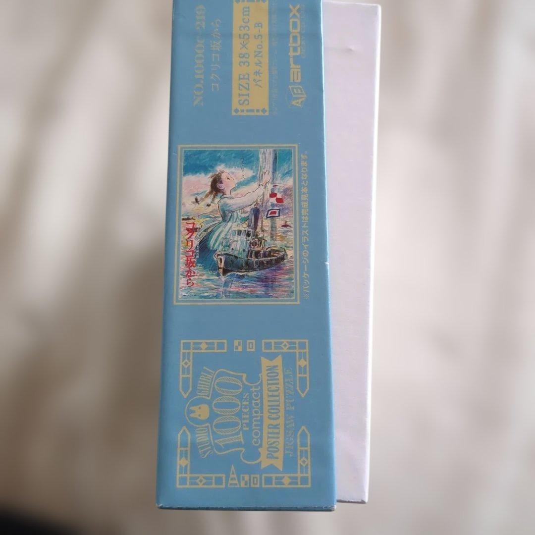 コクリコ坂から　ジブリ　ジグソーパズル　1000ピース
