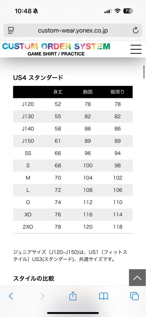 2019-20　柏レイソル　完売品　ホーム　半袖　ユニフォーム　ヨネックス