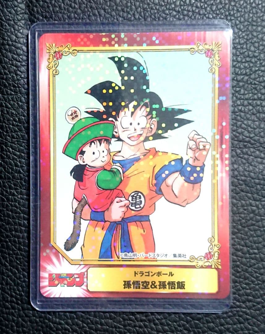 ドラゴンボール 孫悟空&孫悟飯 カード 集英社 コミックフェスティバル 非売品