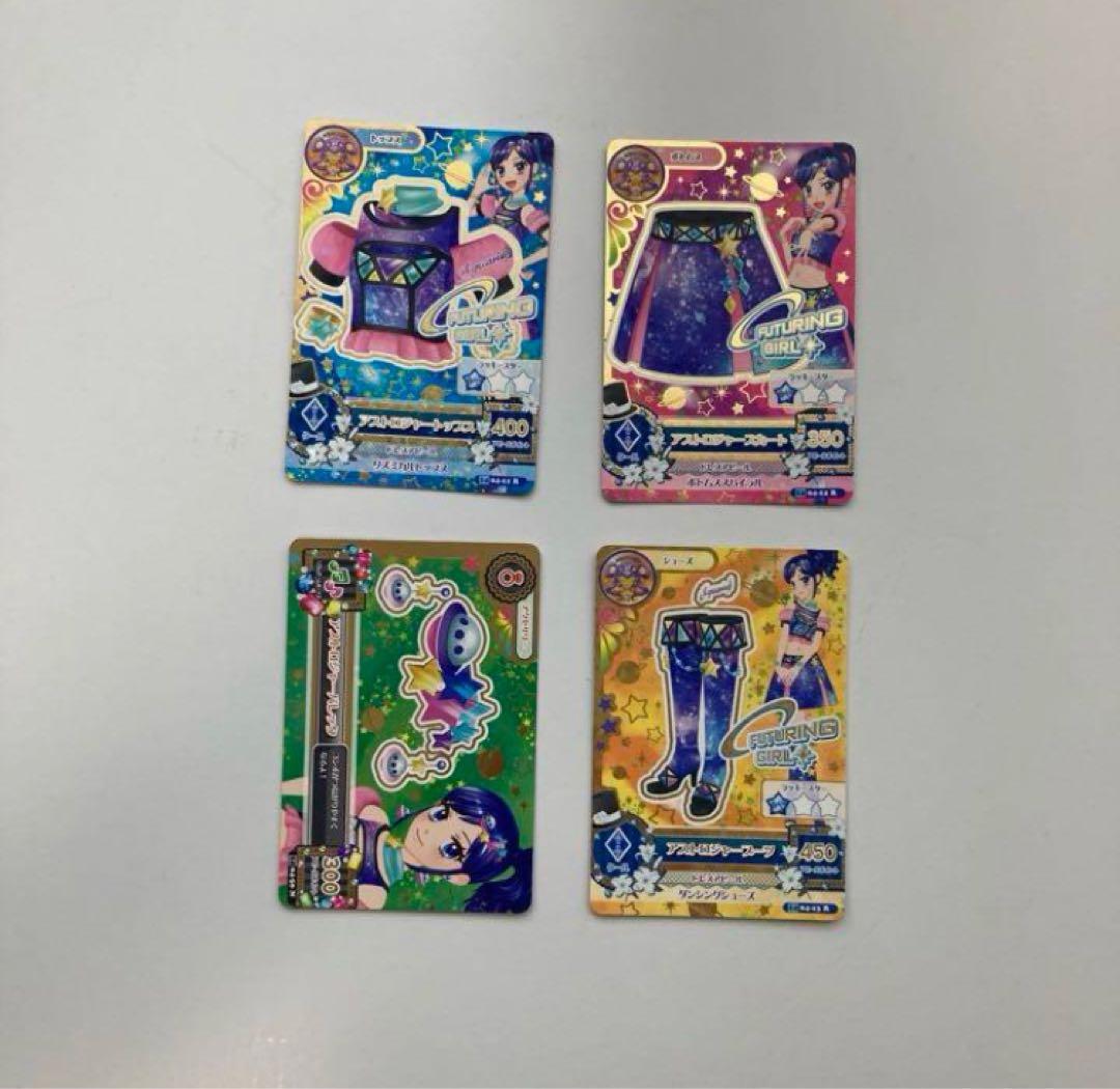 アイカツカード まとめ売り 136枚