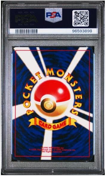 【PSA10】ビリリダマ 1997 旧裏 世界41枚（出品時点）