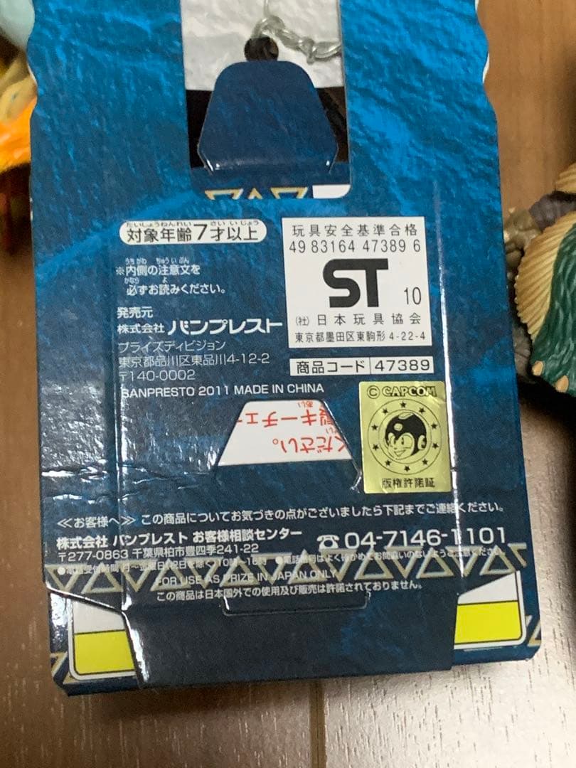 モンスターハンター フィギュアキーホルダー 9種