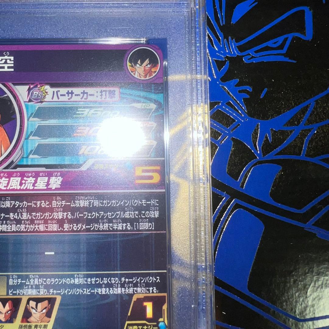 BM11-ASEC 孫悟空 パラレル PSA10 バイバイ悟空 パラバイ悟空
