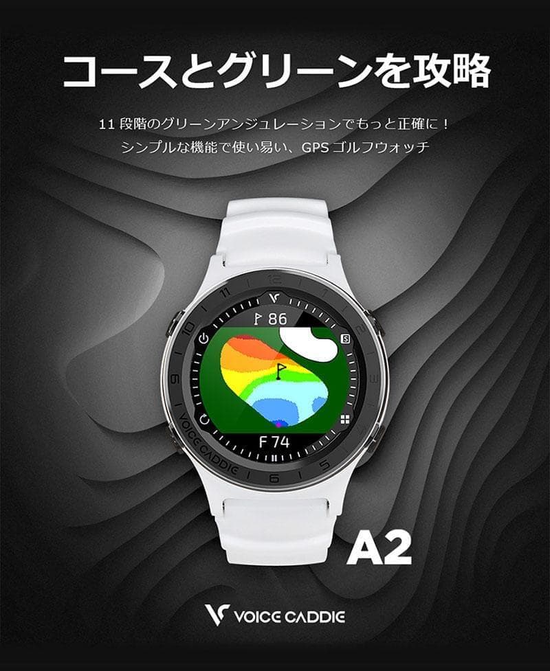 新品 在庫処分 ≪ ボイスキャディ A2 ≫ Voice Caddie 腕時計型