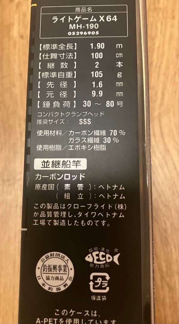 ダイワ ライトゲームX 64 MH-190