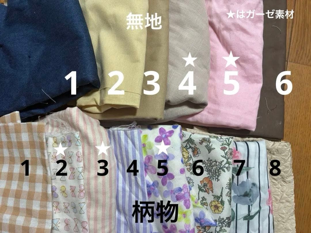 ame出品　オーダー相談