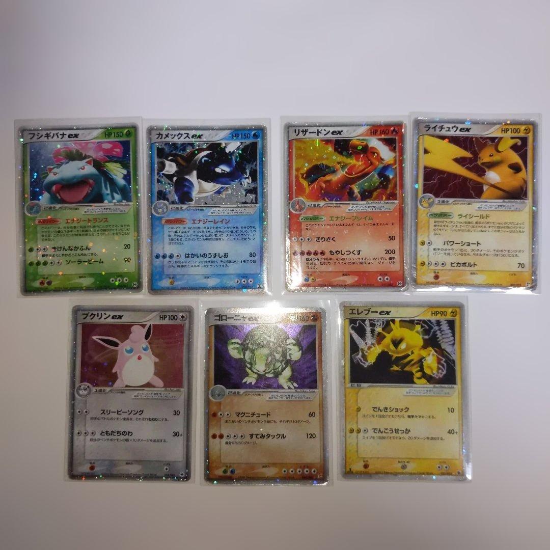ポケモンカードex ADV PCG まとめ売り リザードンex ホロンの研究塔