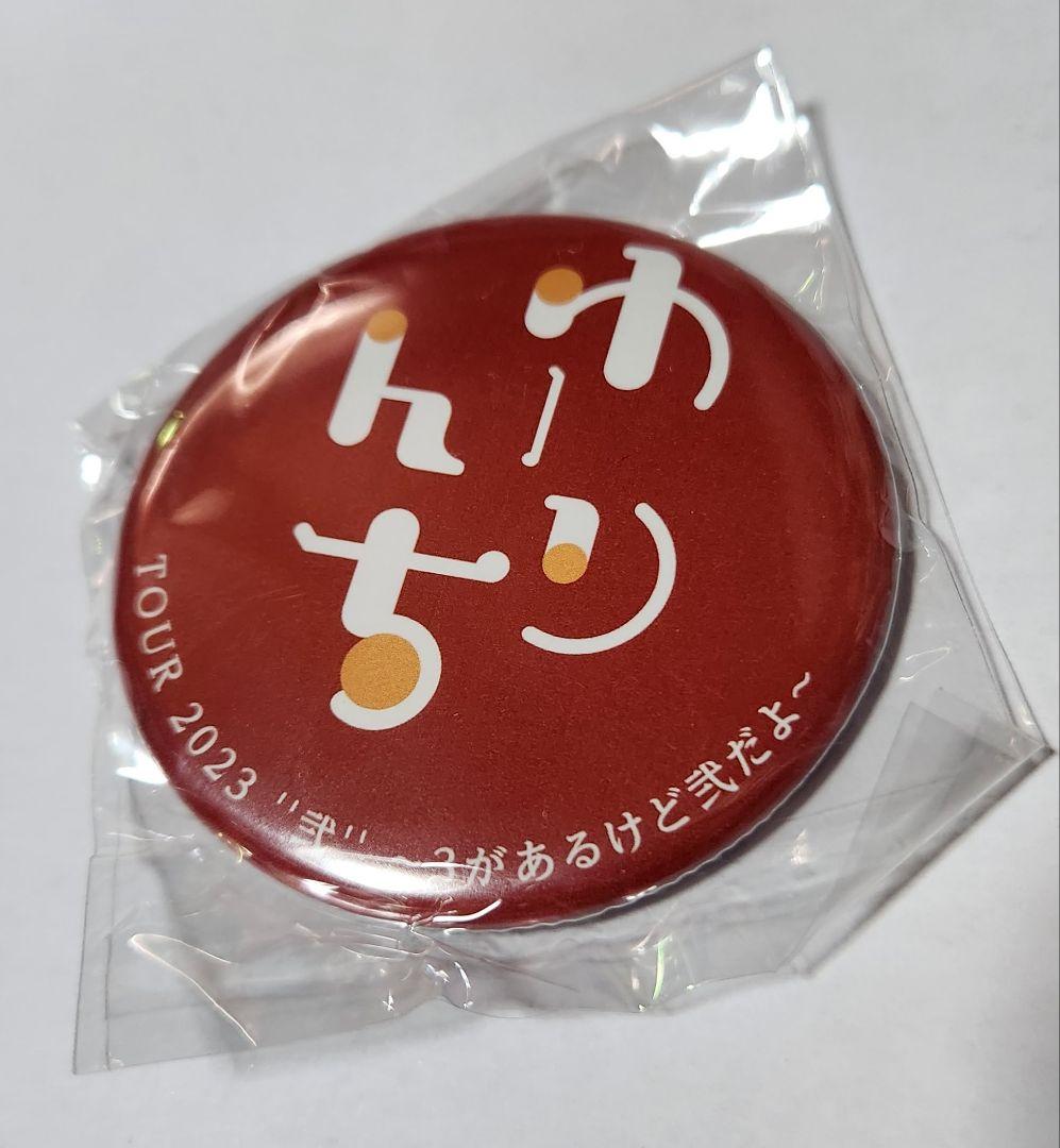 優里　ランダムくじ　セット売り　おまけ付き