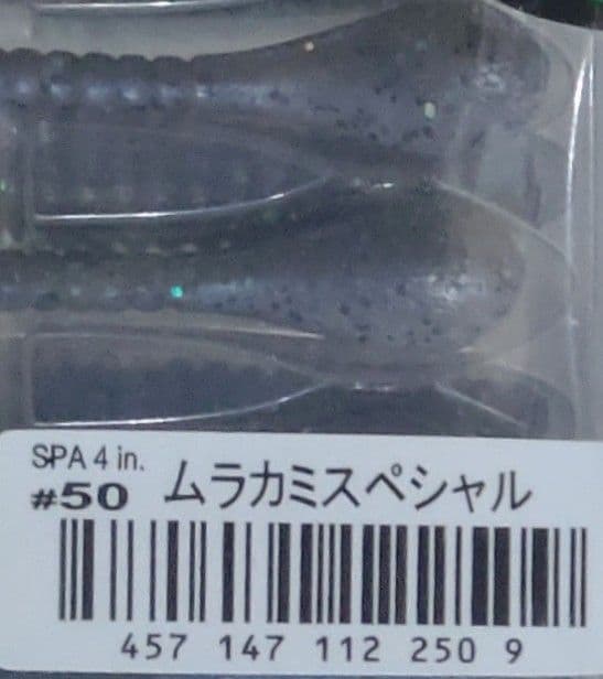 4　10色セット　スパテラ　イッセイ