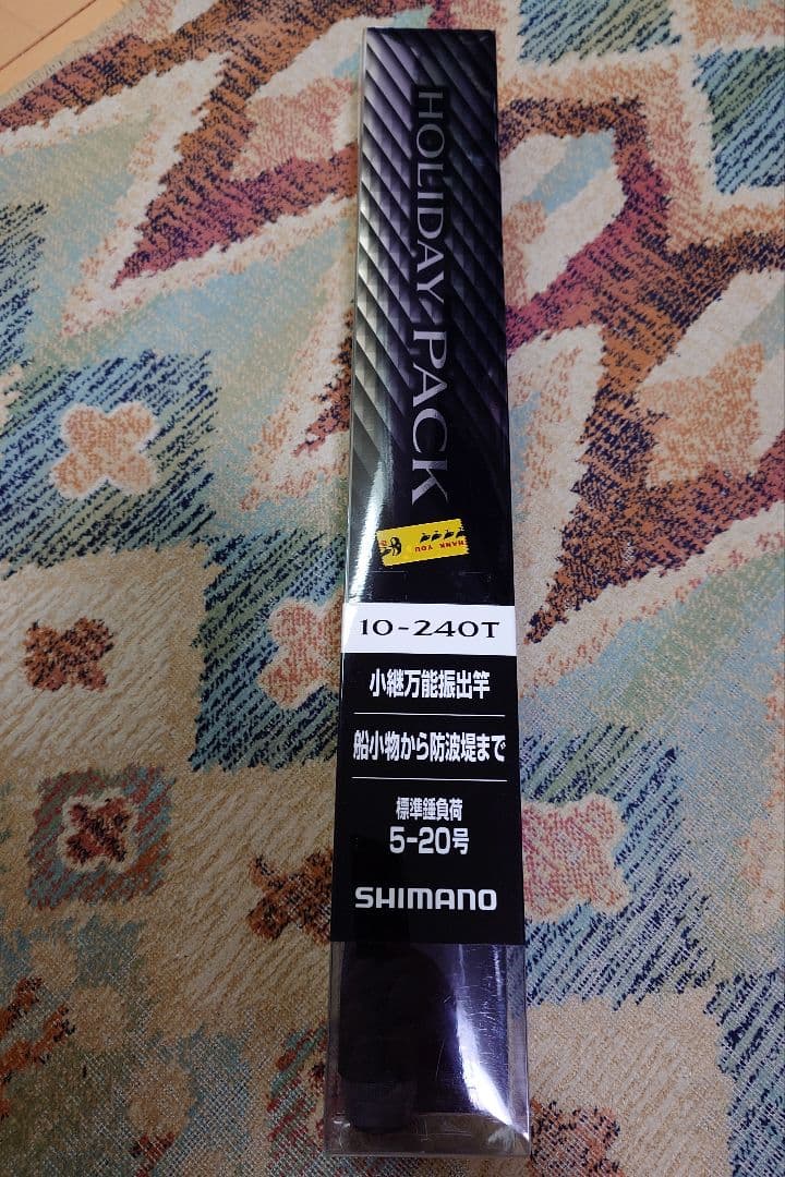 【新品】シマノ　ホリデーパック　10-240T