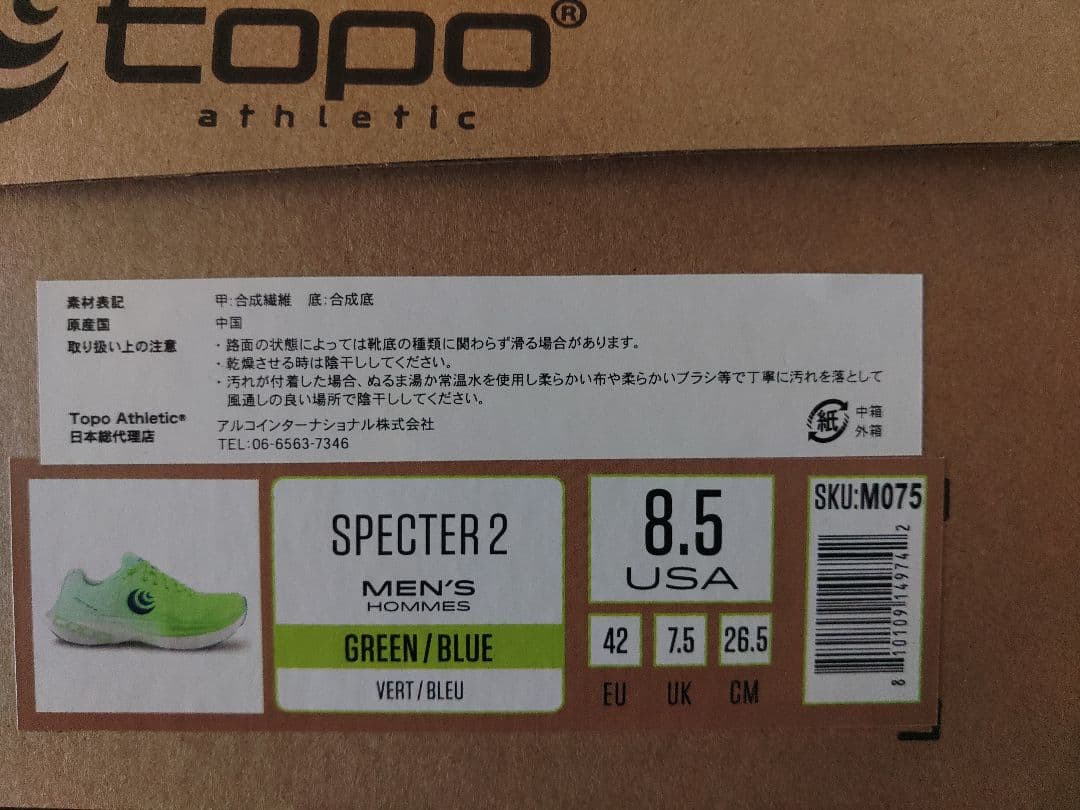 トポアスレチック　スペクター2