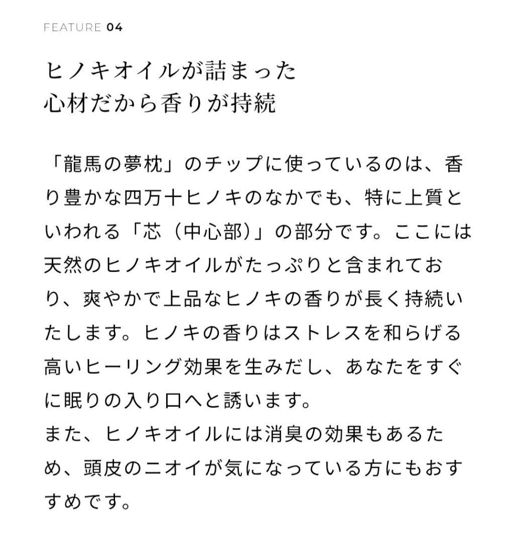 【そら】四万十ひのきチップ100％ 龍馬の夢枕 高さ調整 涼しい枕 安眠枕