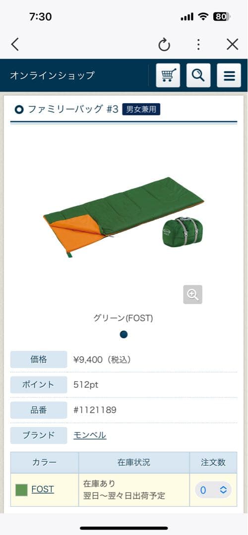 mont-bell モンベル ファミリーバッグ #3 セット売り 美品