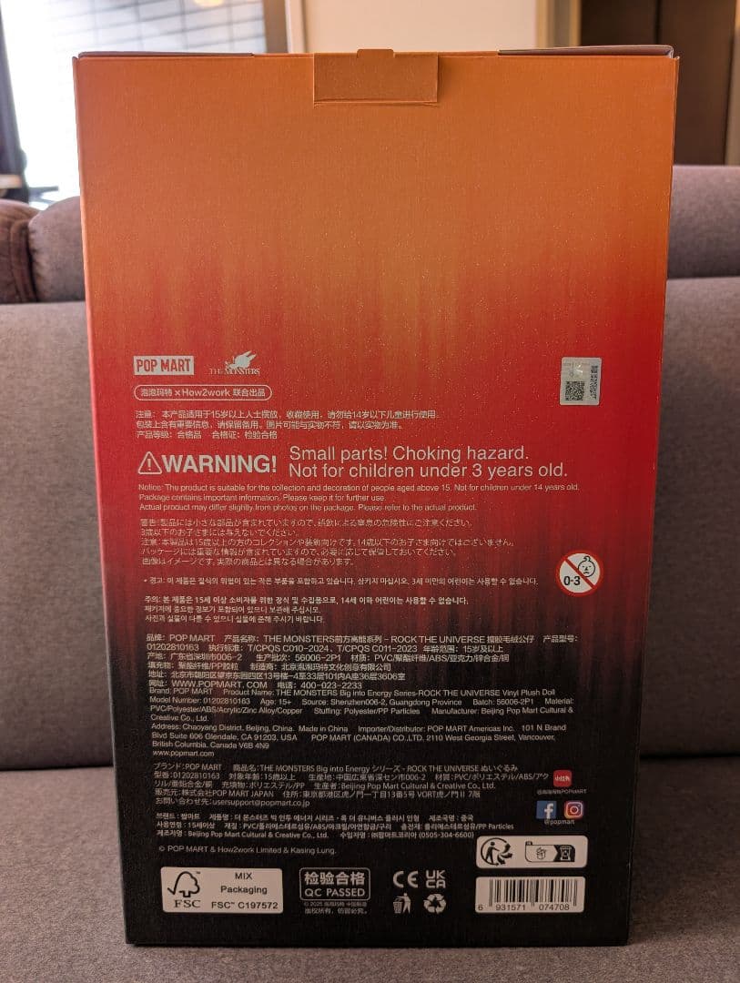 【新品未使用】ラブブ ロックザユニバース