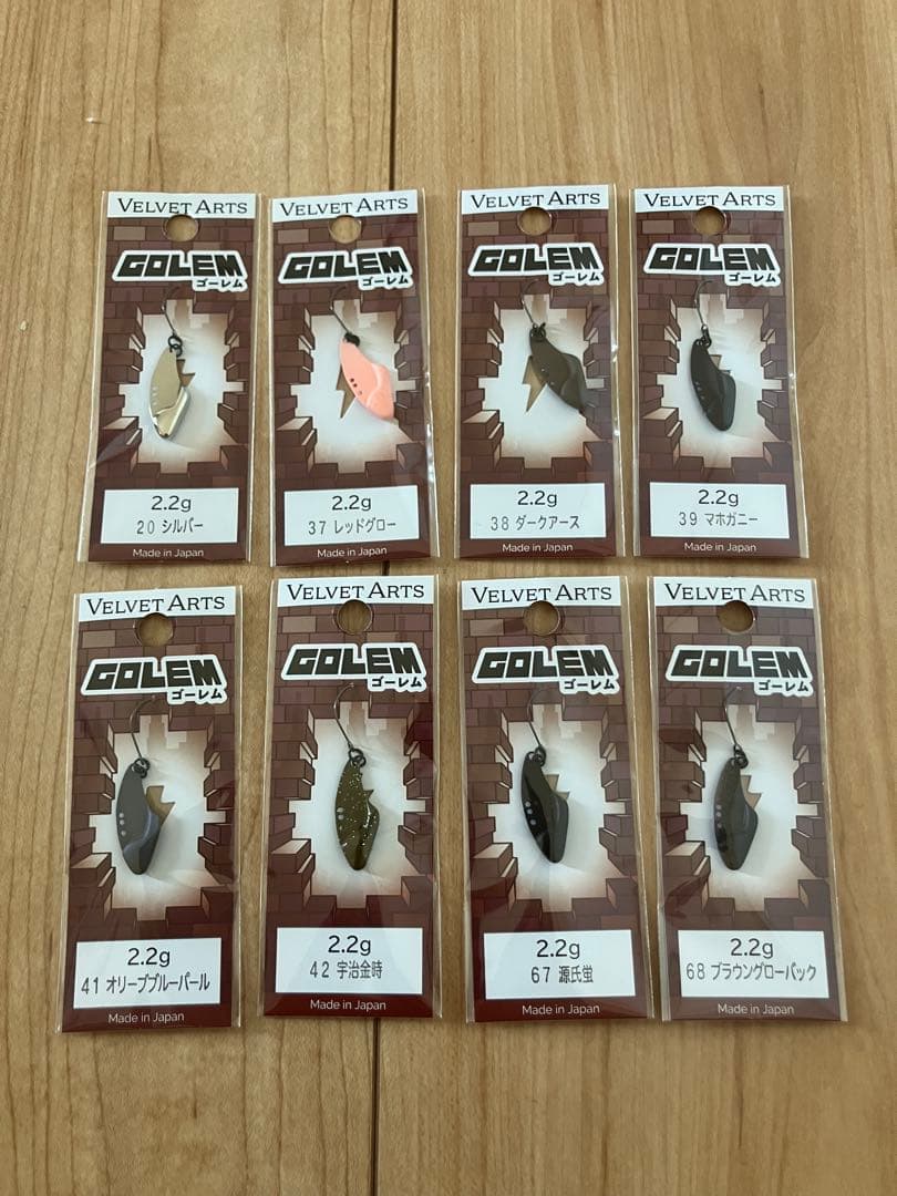 ベルベットアーツ ゴーレム 2.2g 8色セット