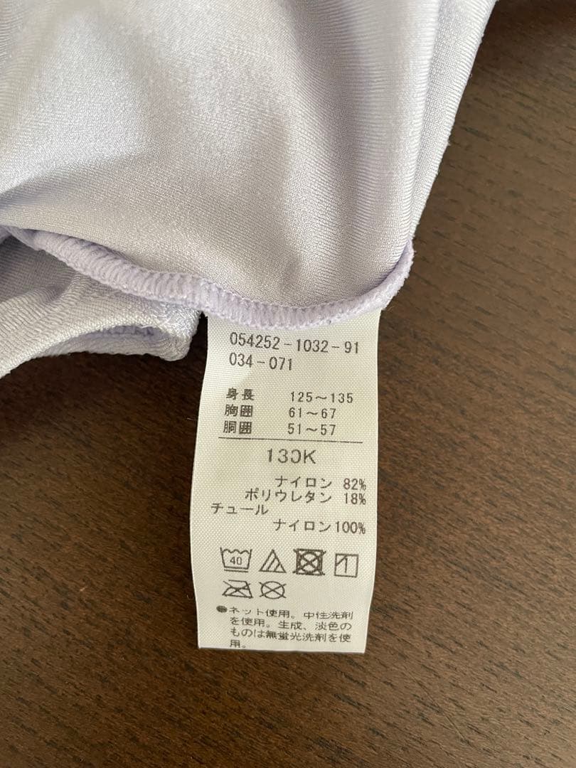 Chacott バレエ レオタード 130 薄紫色