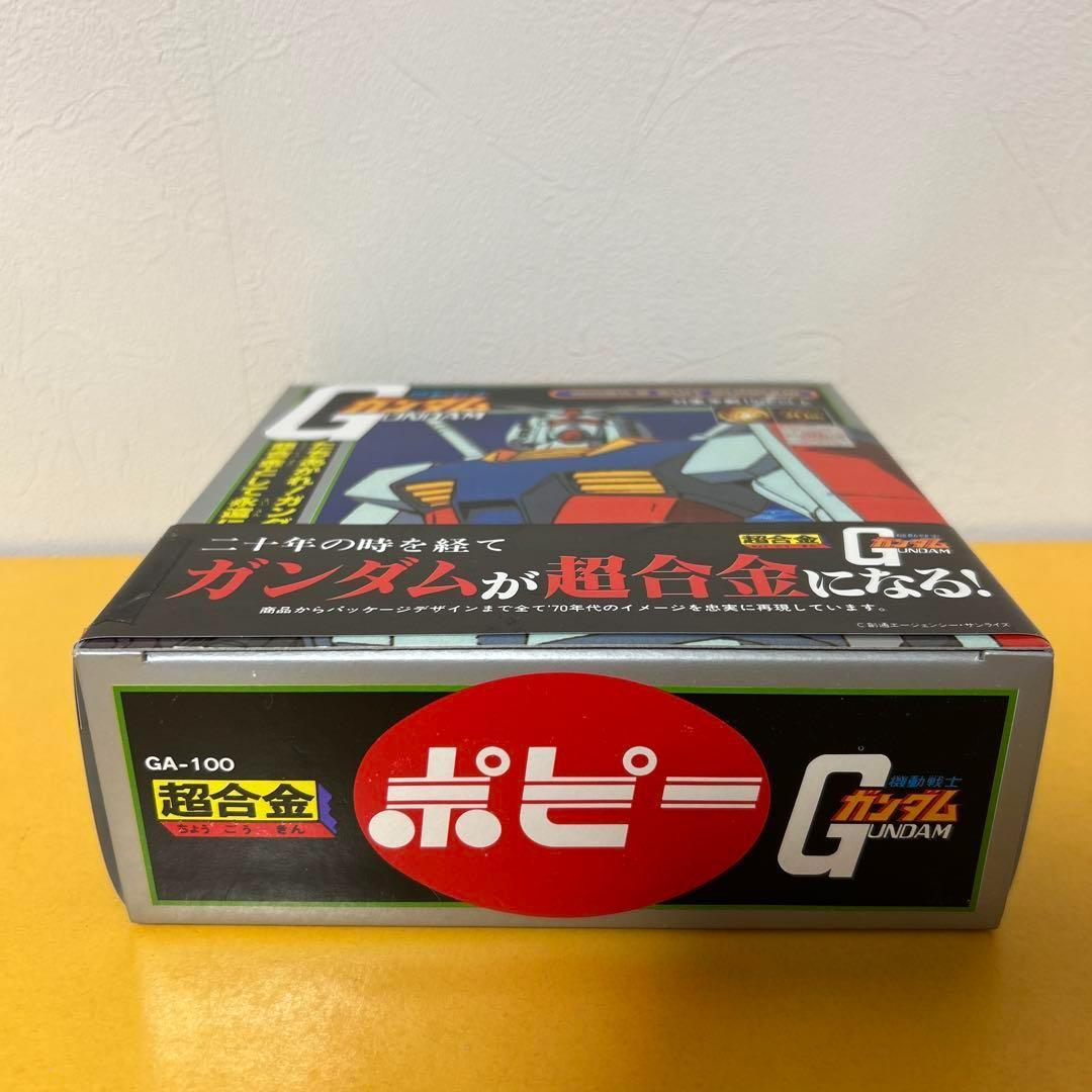 機動戦士ガンダム 20周年記念「超合金 GA-100 ガンダム」