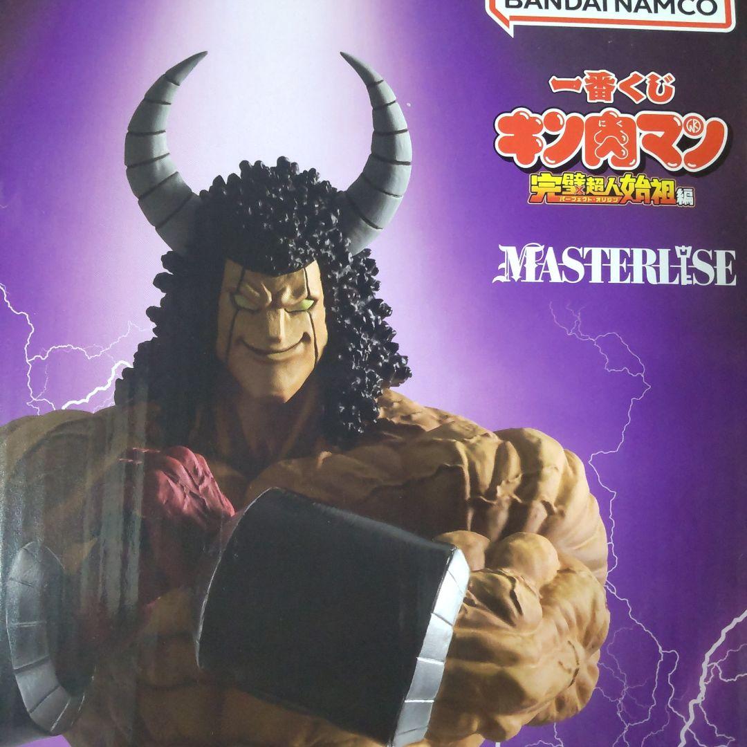 ☆*☆様 バッファローマンMASTERLISEフィギュア 一番くじB賞