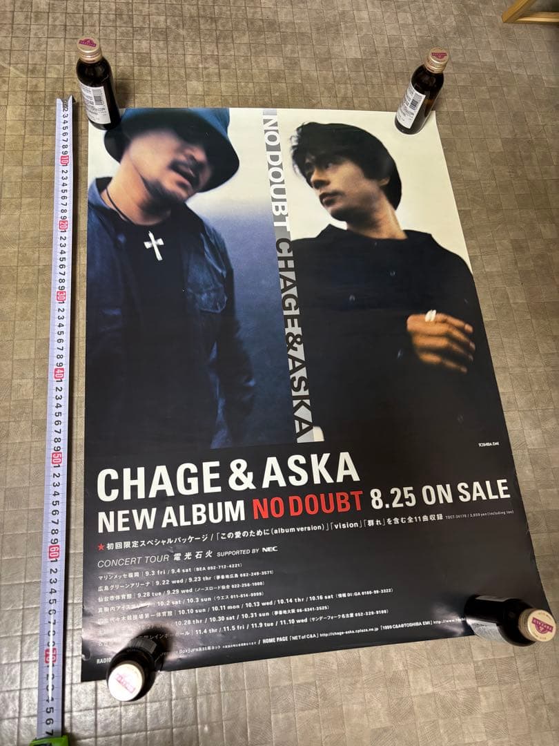 〈非売品〉CHAGE&ASKA、ASKA ポスター18枚セット