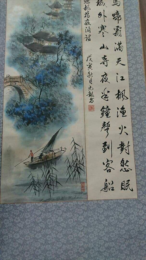 中国 掛け軸