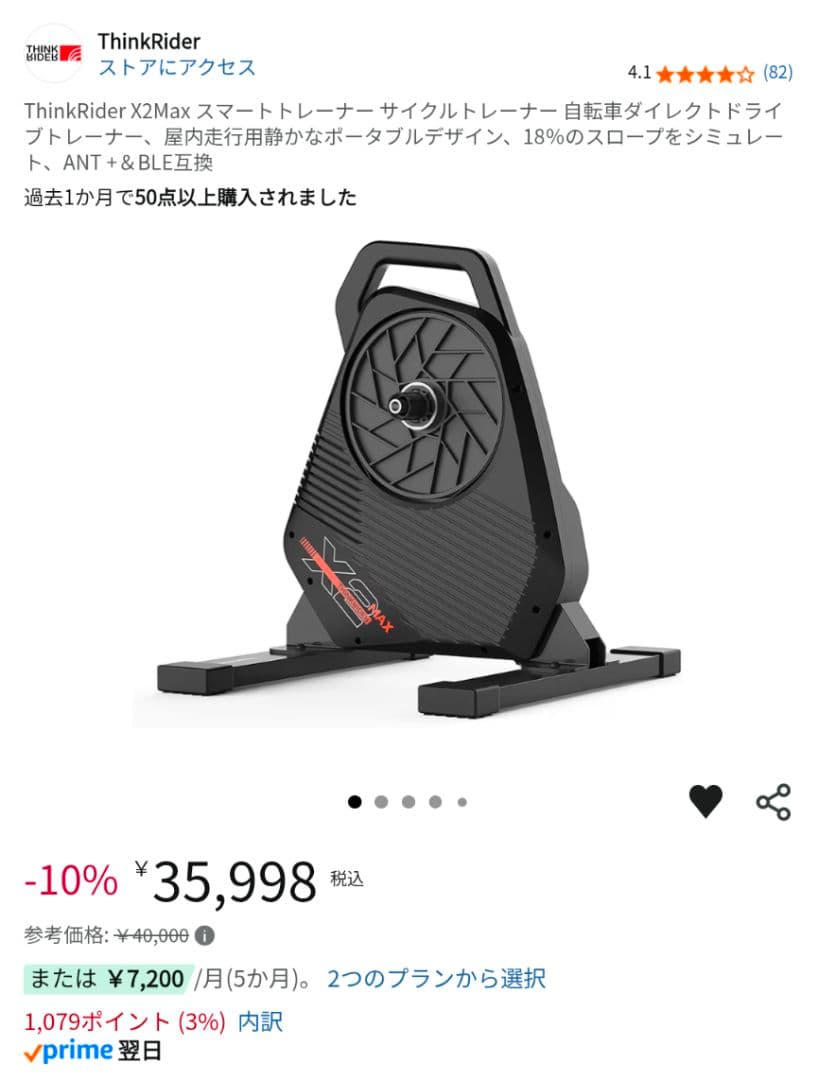 ThinkRider-X2Max　ローラー台　引取限定　埼玉