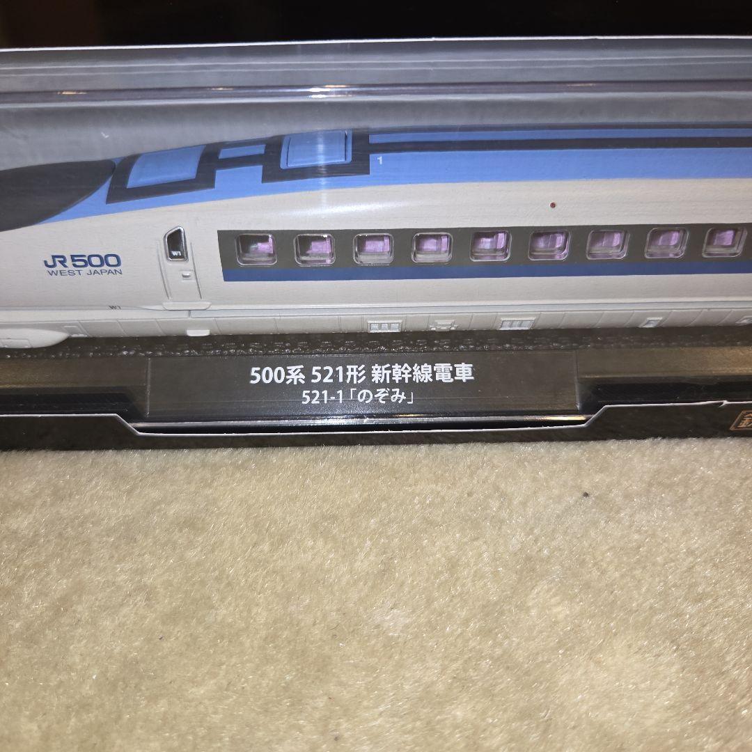 鉄道車両　金属モデルコレクション