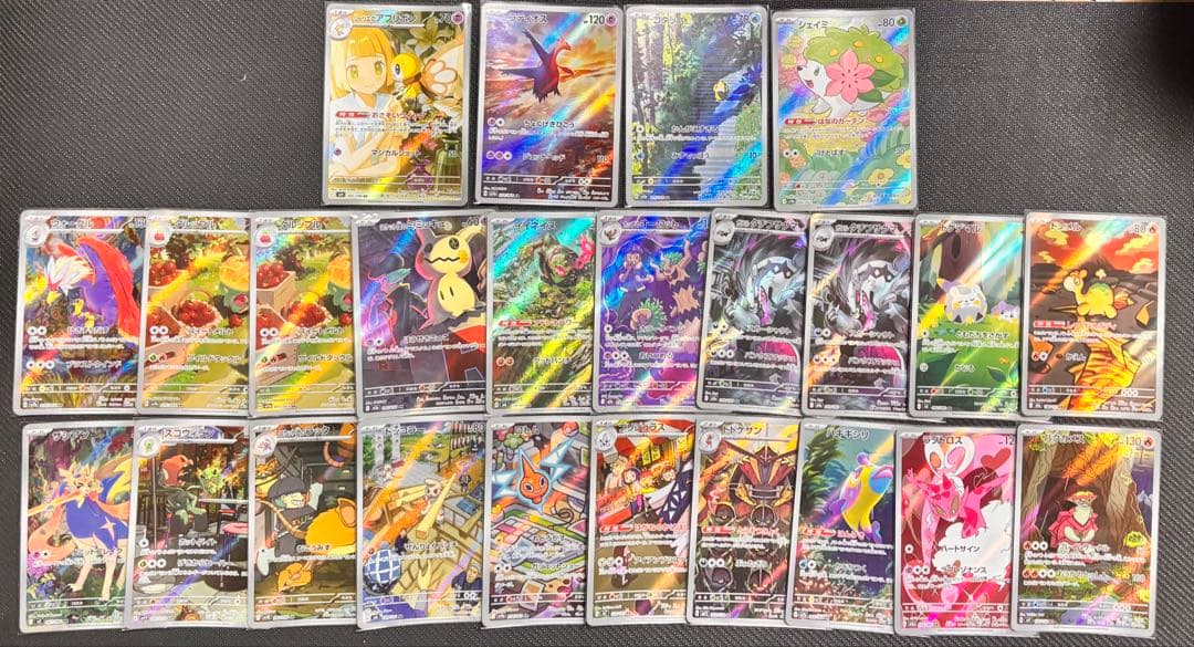 ポケカ AR まとめ売り 整理品 ポケモンカード