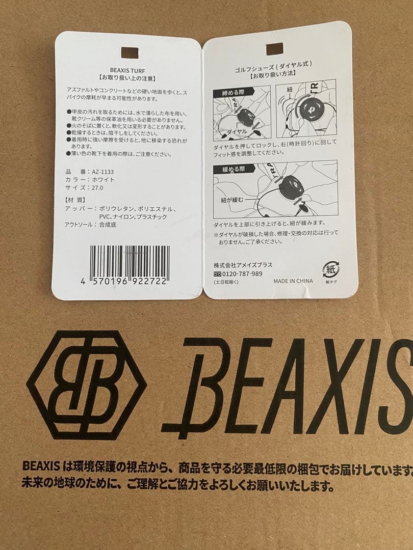 BEAXIS バランスコアターフ　白