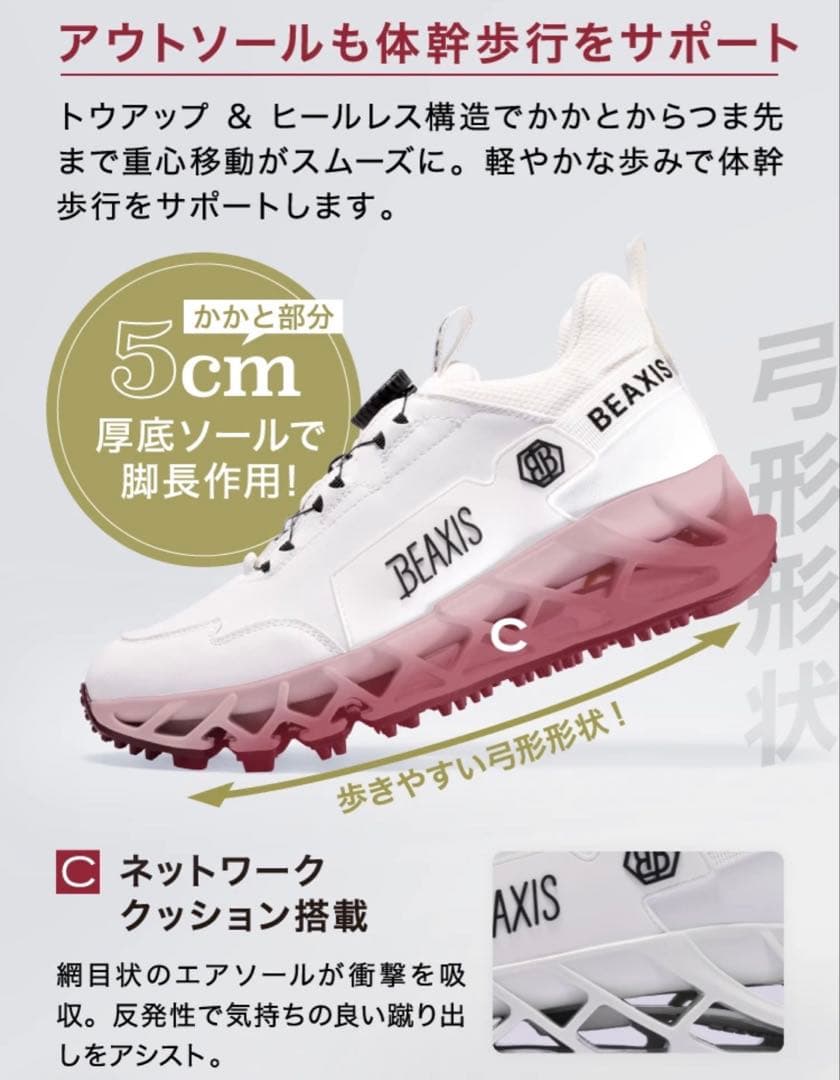 BEAXIS バランスコアターフ　白