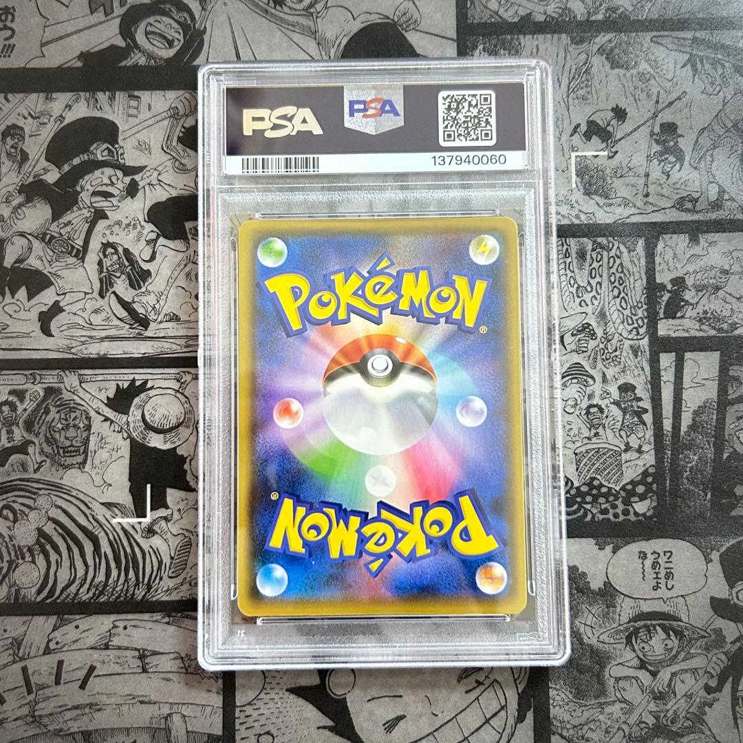 【PSA10】 訳あり ポケカ ピカチュウ Yu Nagaba 208/S-P