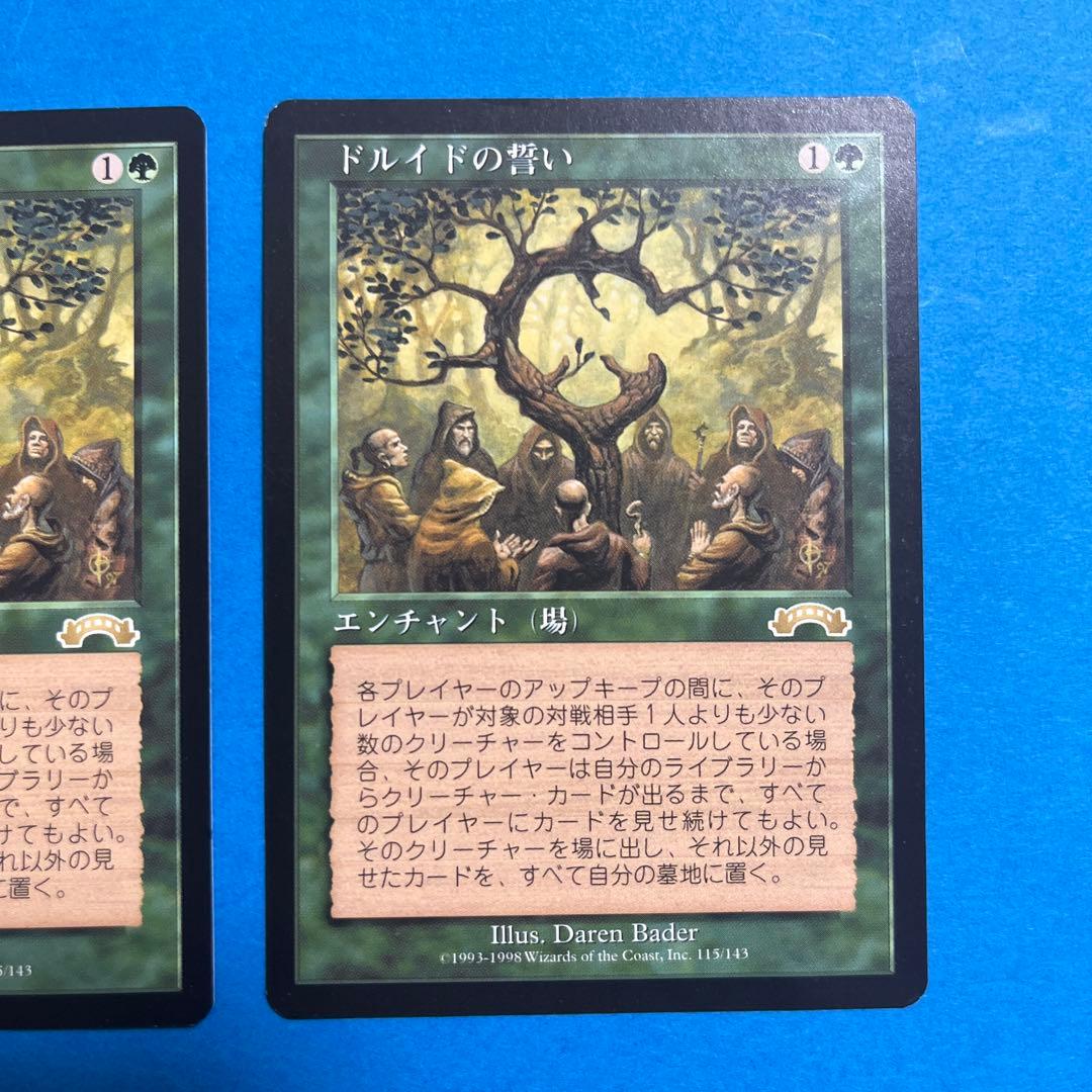mtg ドルイドの誓い/Oath of Druids 日本語版4枚セット