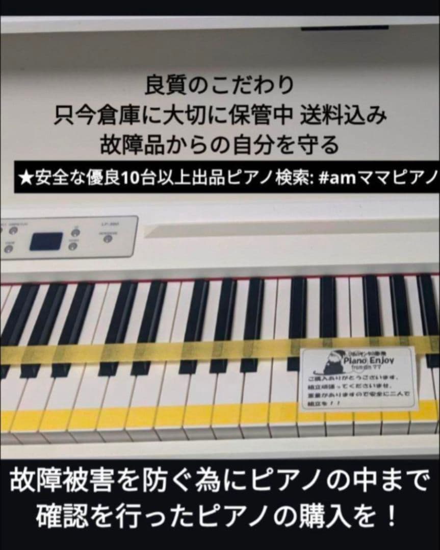 送料込み CASIO 電子ピアノ PX-700 06年製 ★スリムで超美品